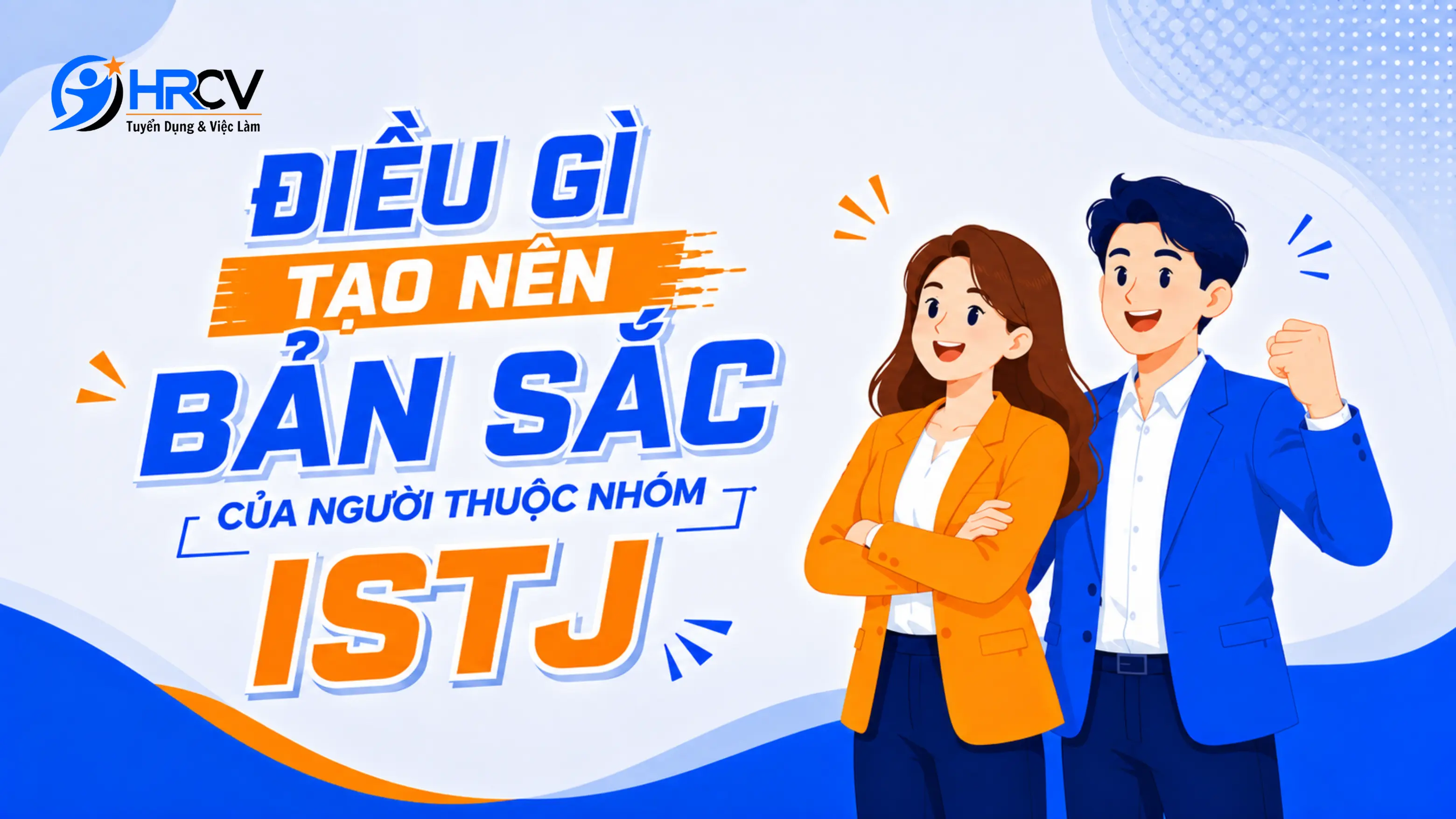 ISTJ